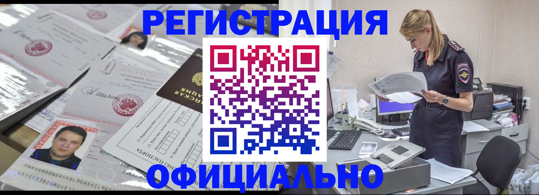 прописка для кредита в Ленинске
