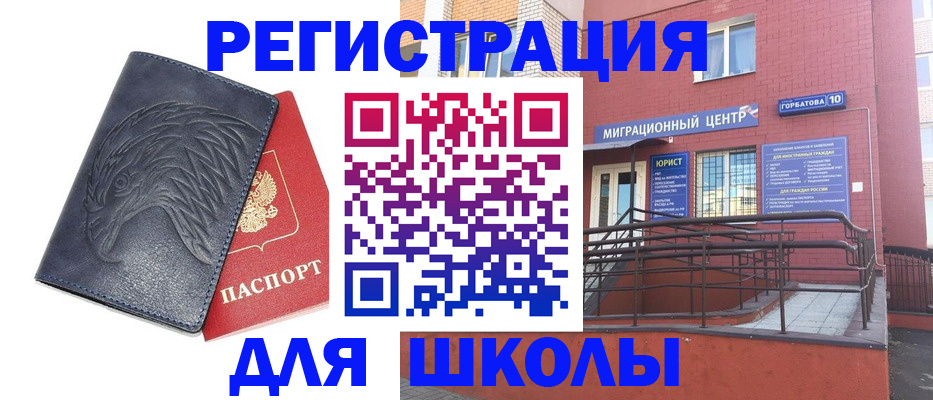 временная регистрация адрес в Ленинске