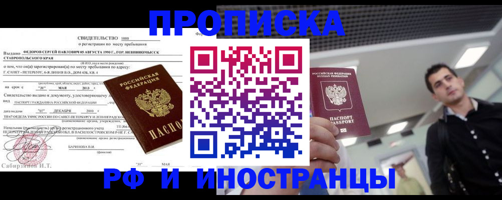 временная регистрация адрес в Ленинске